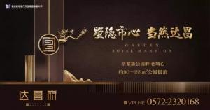 【營(yíng)銷動(dòng)態(tài)】一本難求，達(dá)昌府VIP護(hù)照全城瘋搶！