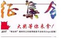 有獎征集！“房總杯”湖州市公共信用信息平臺LOGO征集啟動，快快