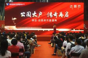熱銷不止步！房總·達昌府二度公證搖號再獲大捷！
