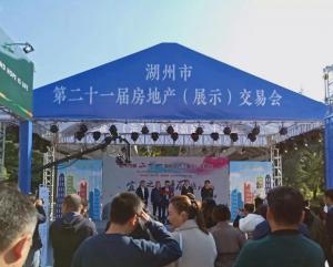 房總·達昌府亮相房交會，展位人氣持續(xù)升溫！