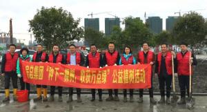 愛綠護綠，保護生態(tài) ——房總集團植樹、拔草公益活動