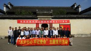 房總集團(tuán)開(kāi)展“不忘初心、牢記使命”主題黨日活動(dòng)