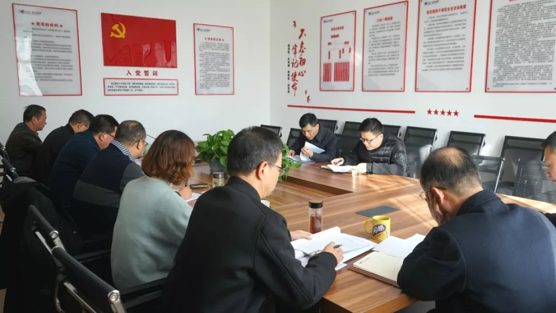 房總集團(tuán)黨委召開(kāi)“不忘初心、牢記使命”主題教育專題民主生活會(huì)