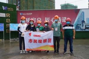 “市民觀察團(tuán)”走進(jìn)市北32號地塊項目，點贊公司民生工程！
