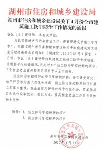 揚塵治理成效突出，公司這三個項目（標段）在全市予以通報表揚！