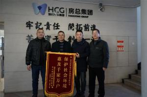 污水不再溢，錦旗表民心！公司這項民生實事工程頗受贊譽