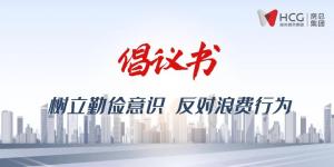 不負“糧”心丨開啟“1+2+3+N”新模式 ，倡導“厲行節(jié)約”新